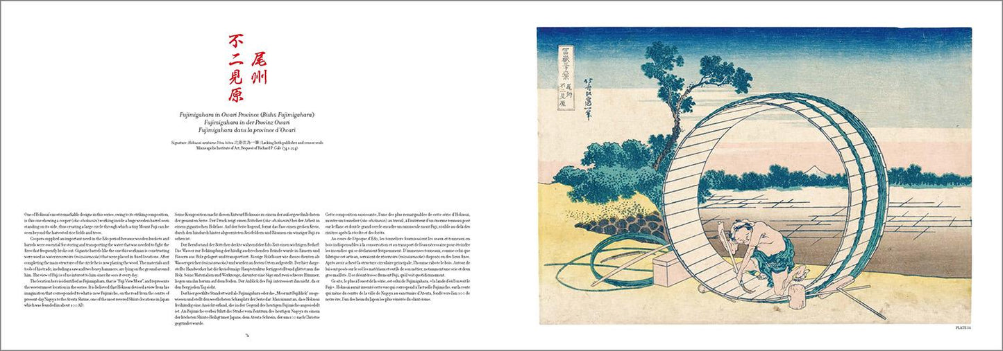 Hokusai. Thirty-six Views of Mount Fuji (German, French, English)